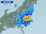 5月16日茨城地震.jpg
